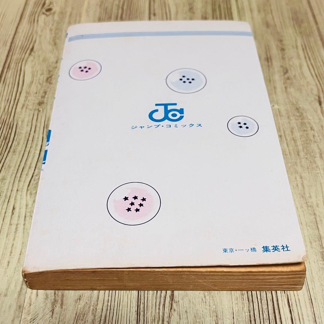 【激レア】 ドラゴンボール1巻 1刷 初版 旧装版 鳥山明 ジャンプ 集英社