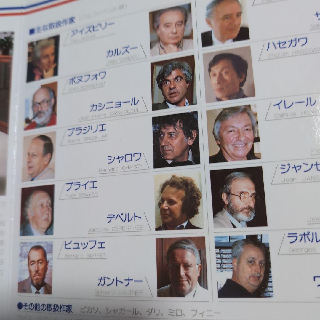 シャロワ のリトグラフィによる女性の肖像