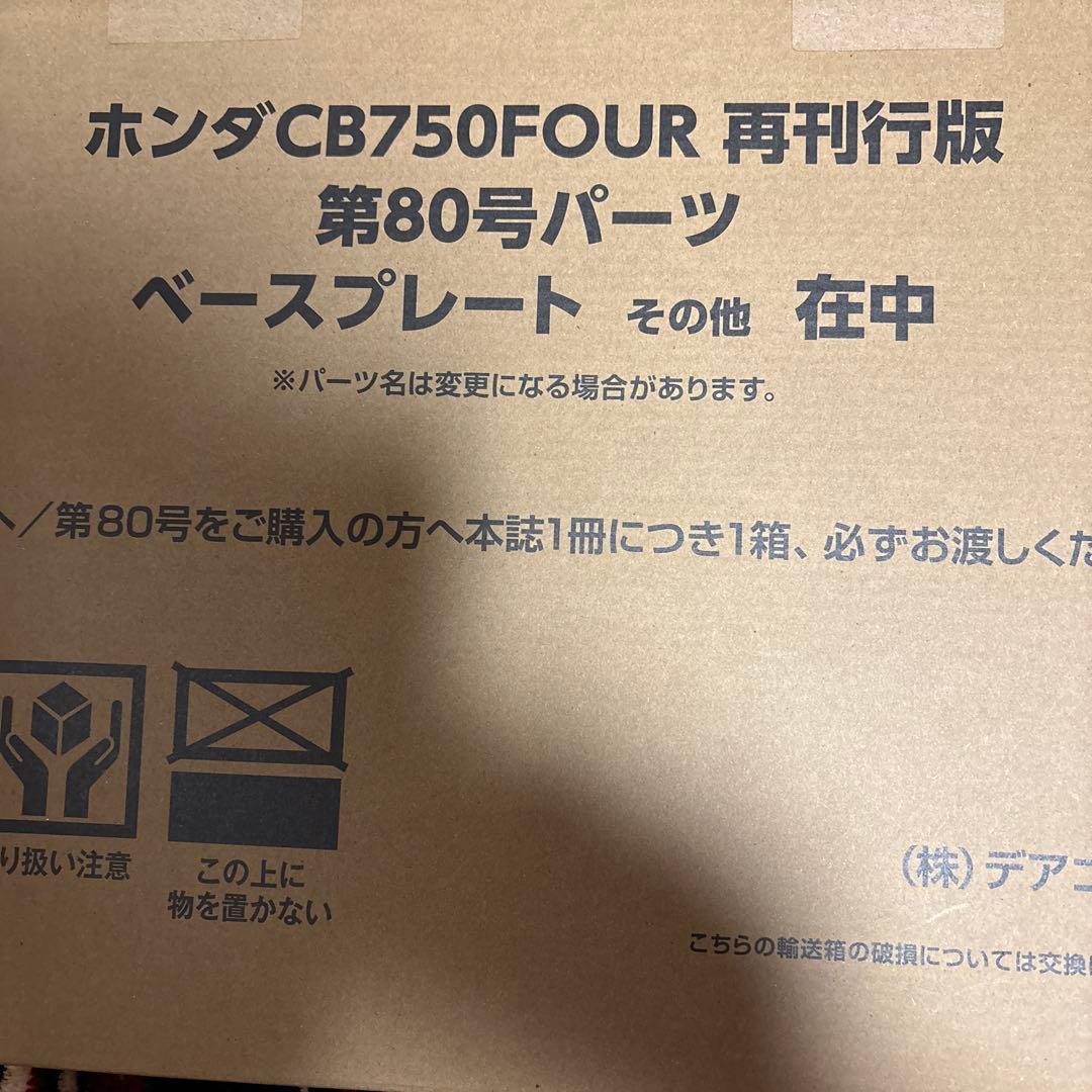 g*d様 Honda CB750 FOUR 1:4スケールモデル