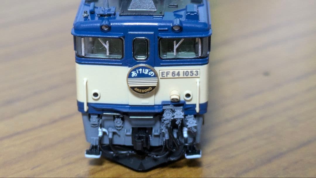 て*ん様 【精密加工品】EF64 1053号機　 全検明け風仕様