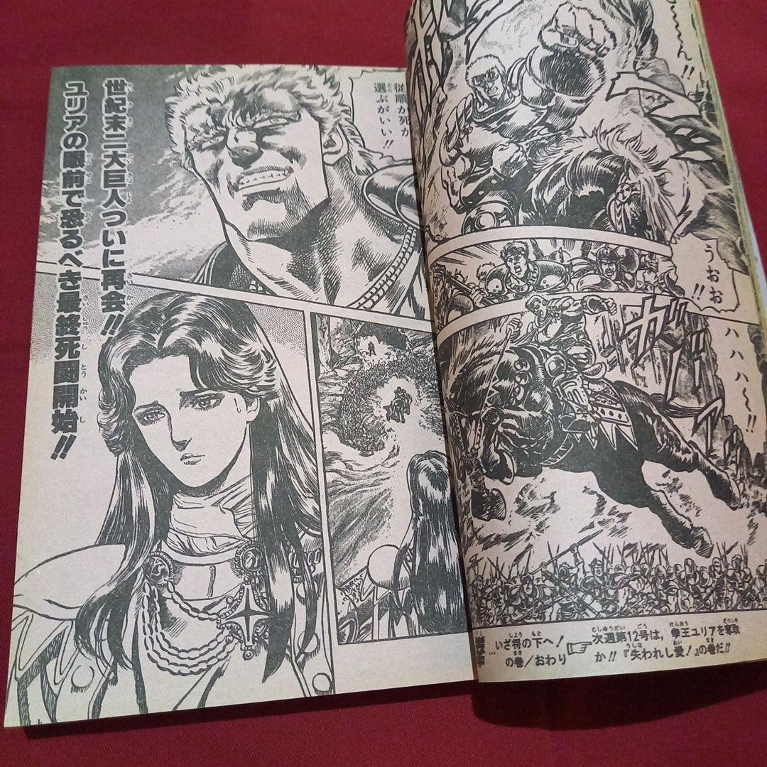 【当時物美品】週刊 少年 ジャンプ 1986年11号 漫画 アニメ