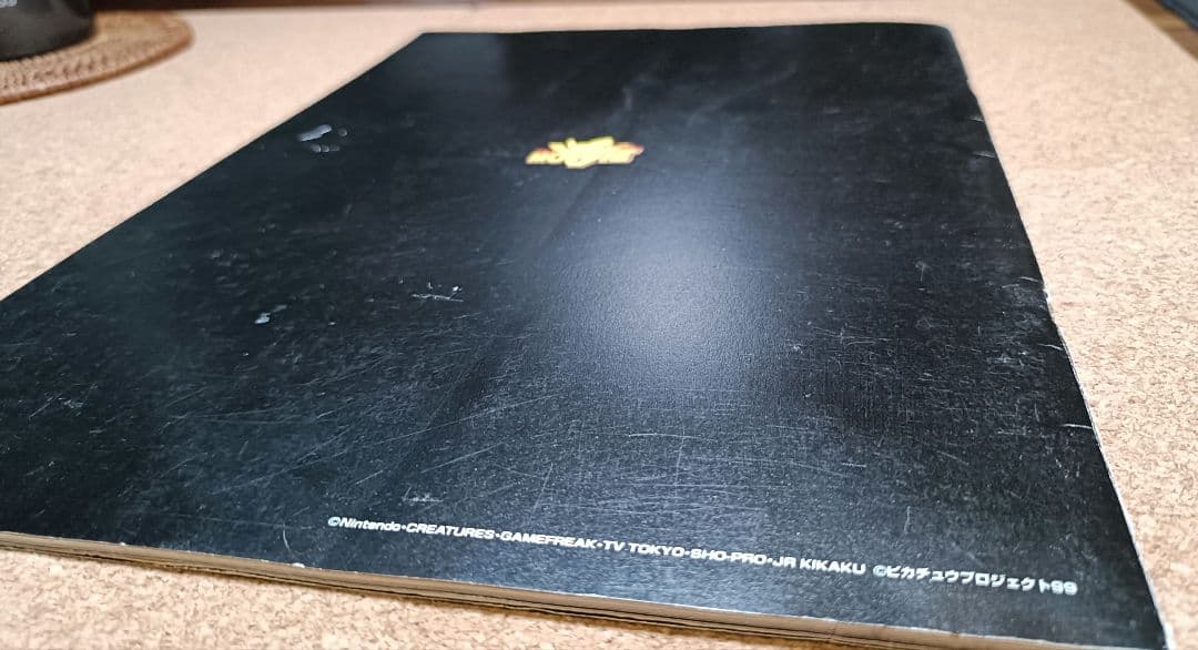 ポケモンルギア爆誕　前期修正版古代ミュウ　パンフレット