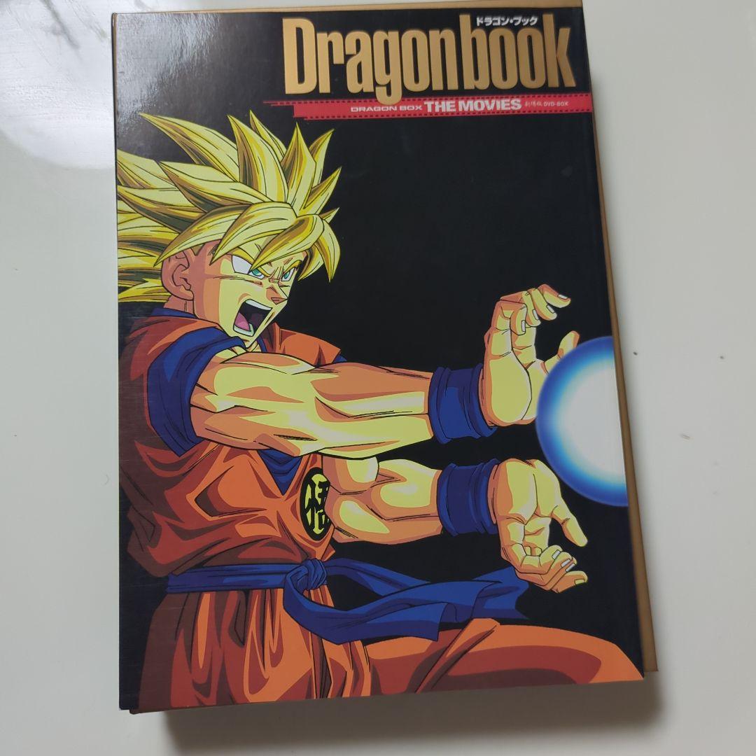 ドラゴンボール ボックス THE MOVIES 8枚組 DVD 限定品