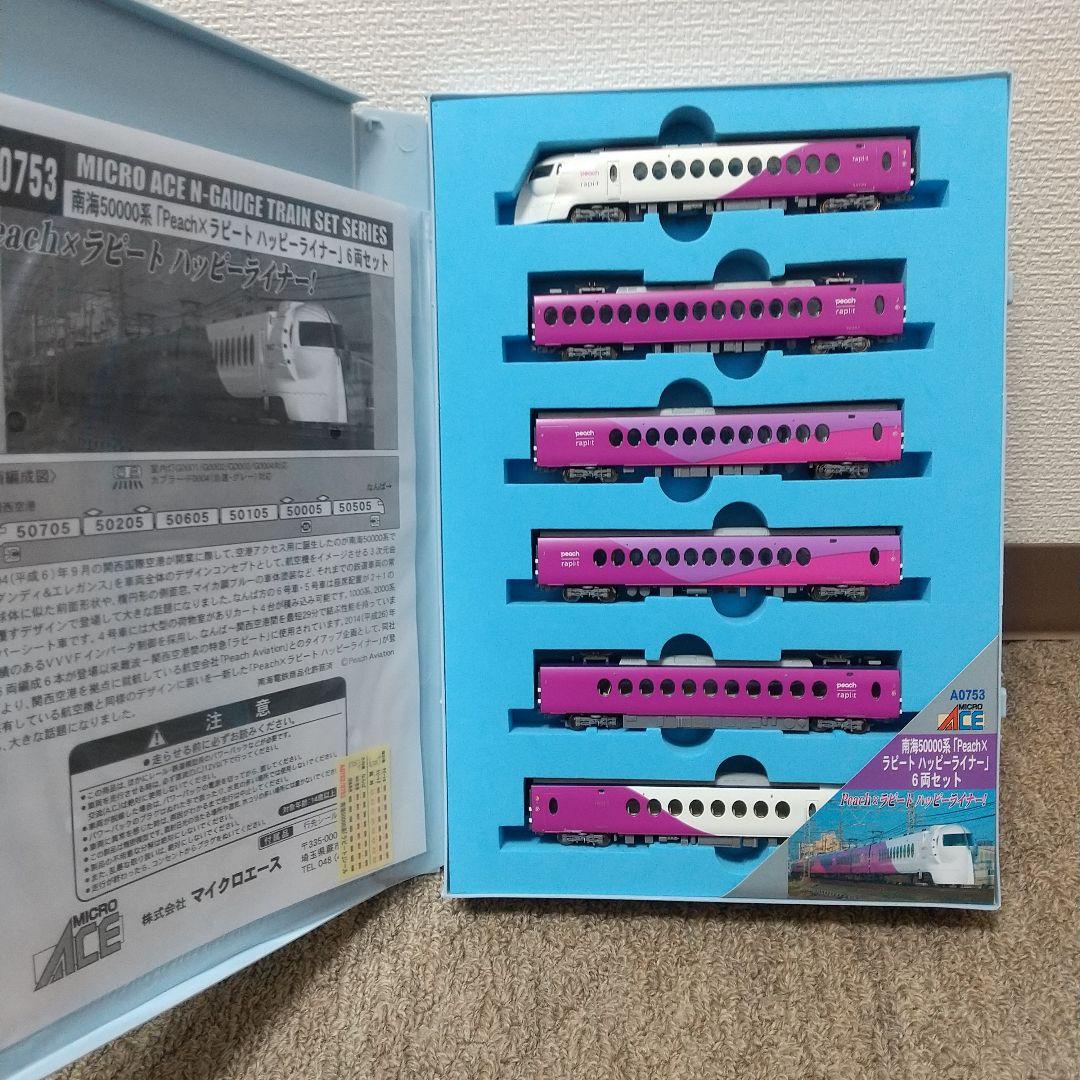 南海50000系 Peach×ラピート 6両セット 室内灯付き MICROACE