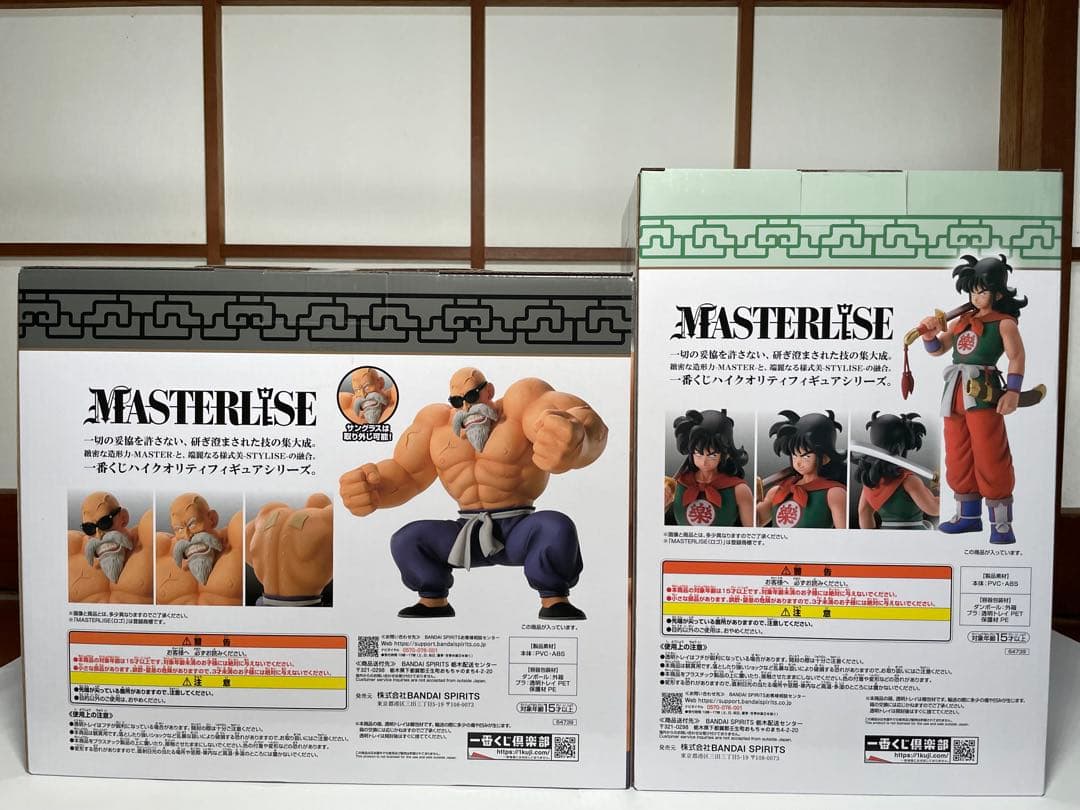 一番くじ ドラゴンボール EX孫悟空修業編　全種コンプリートセット