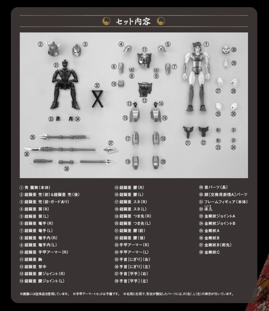 【未開封】鎧伝サムライトルーパー アーマープラス 全6体セット 配達伝票跡無