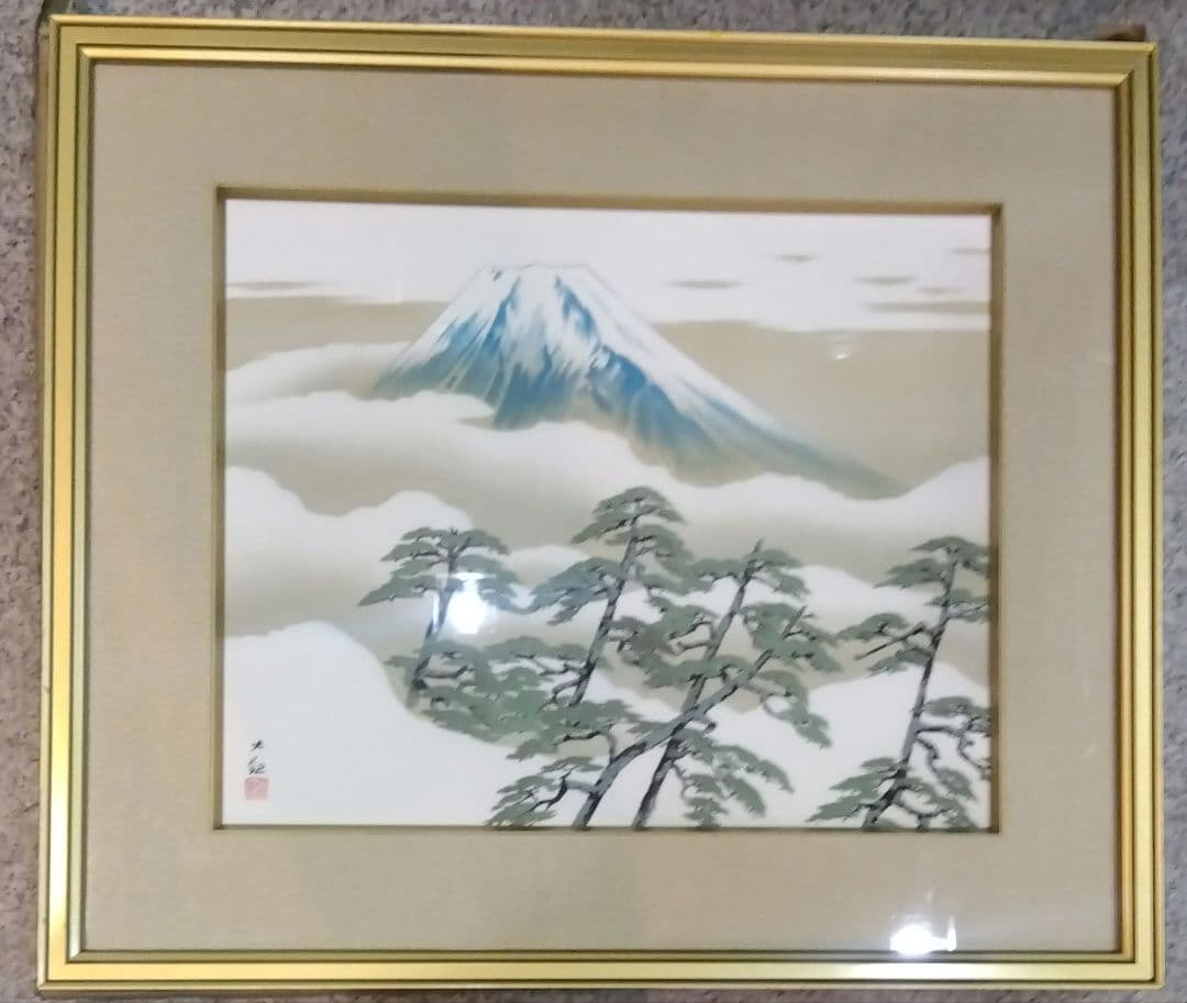 横山大観　松に富士　保証書付き