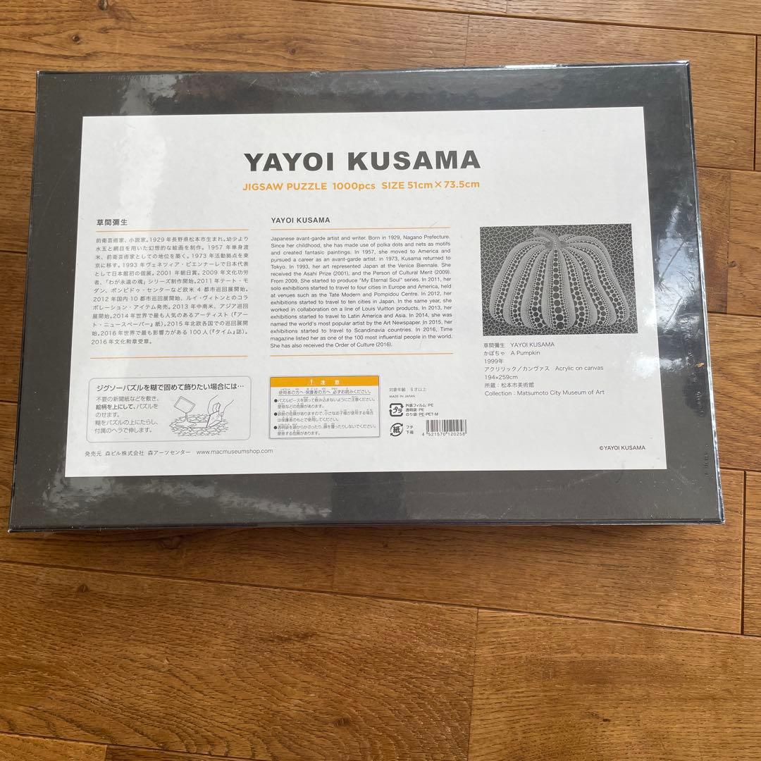 草間彌生　ジグソーパズル　1000ピース
