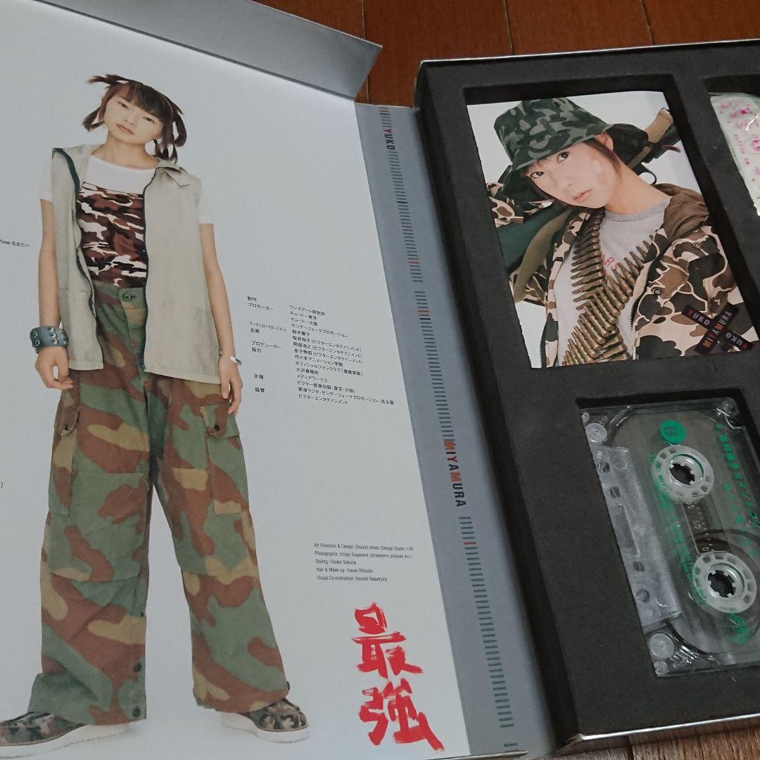 宮村優子ファースト写真集、リサイタルグッズ