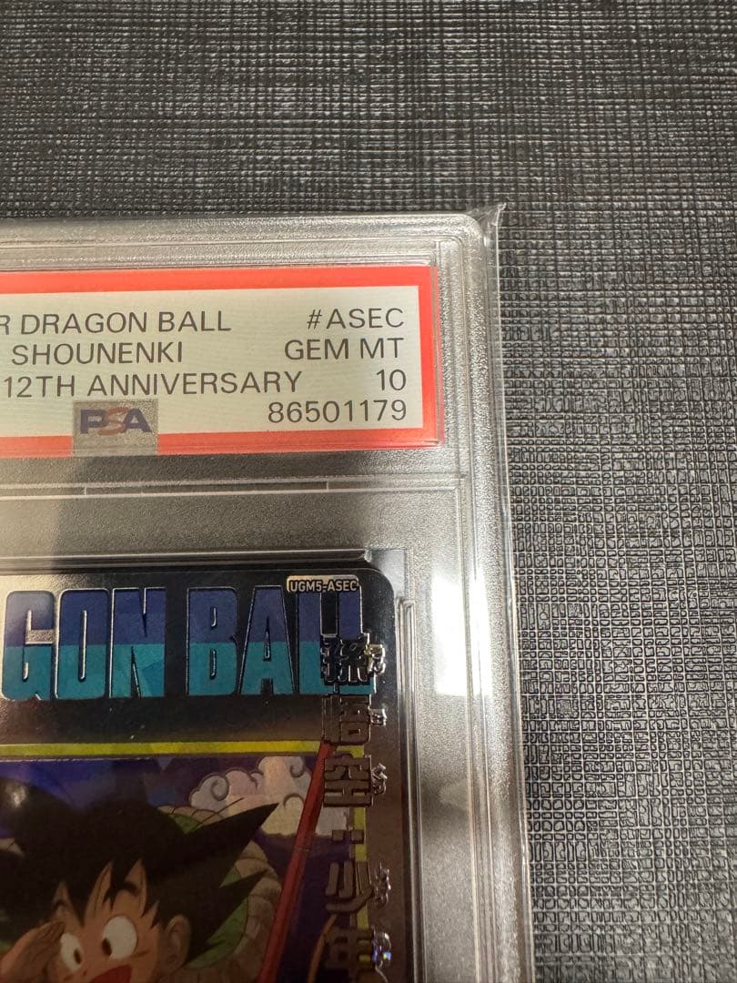 PSA10　スーパードラゴンボールヒーローズ　UGM5ーASEC　孫悟空少年期