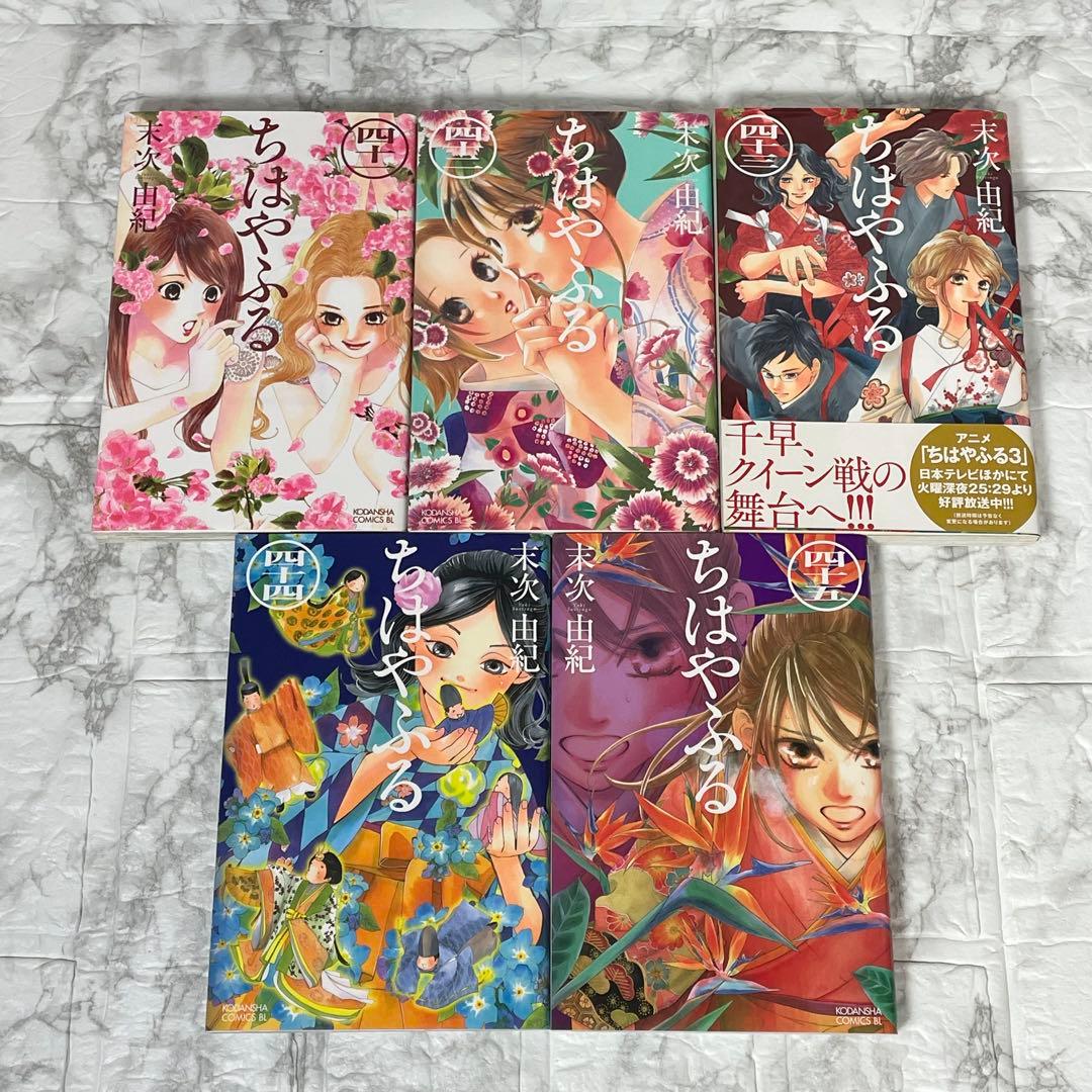 ちはやふる 1-50巻 ＋ 中学生編 1-3巻 計53冊 末次 由紀 初版多数