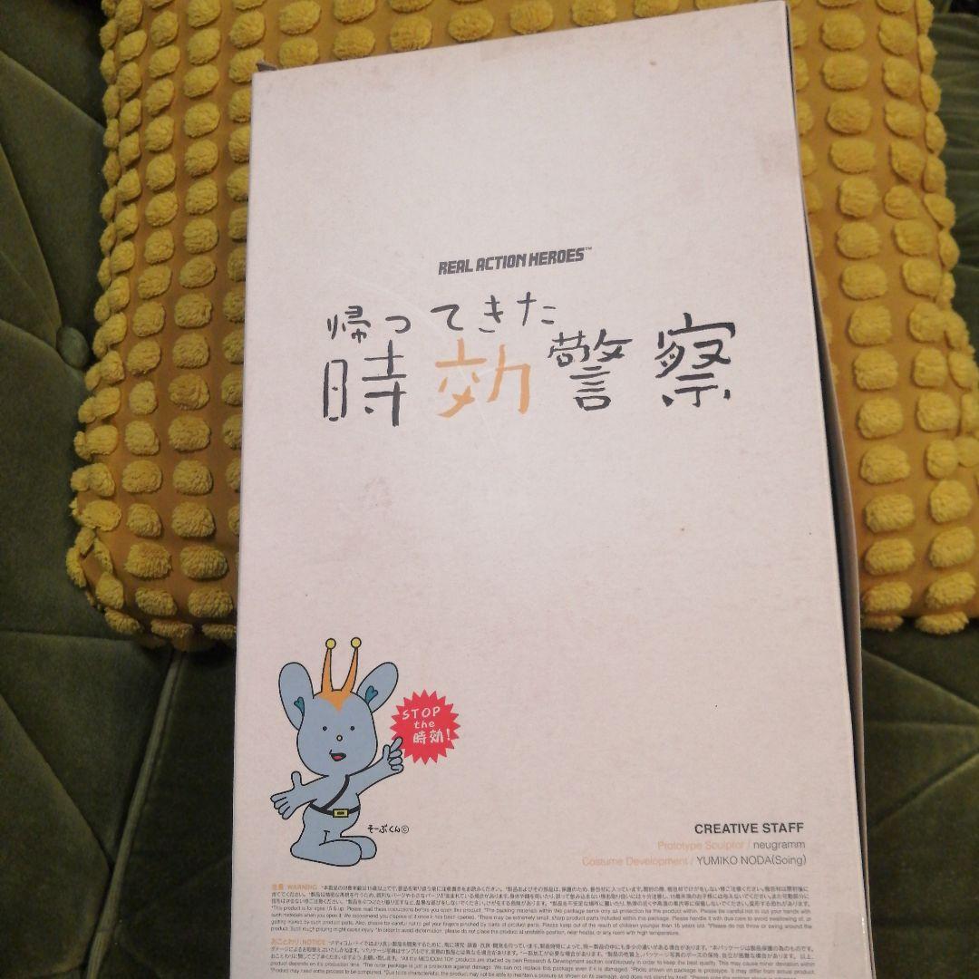 RAH 霧山修一朗 フィギュア オダギリジョー