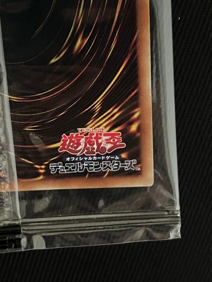 遊戯王　カオスソルジャー プリズマティックシークレットレア　未開封