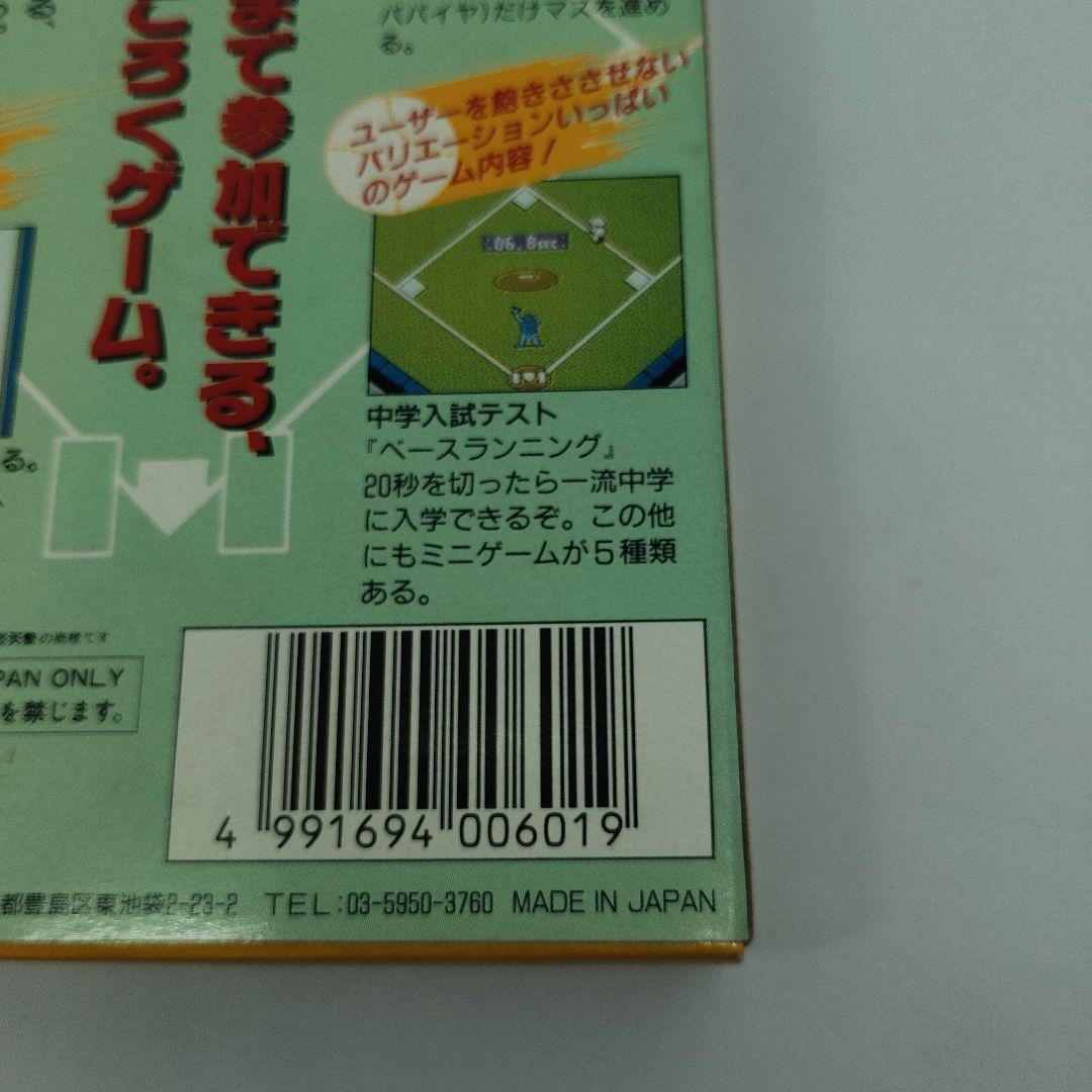 野球人生　一直線 ファミリーコンピュータ サミー