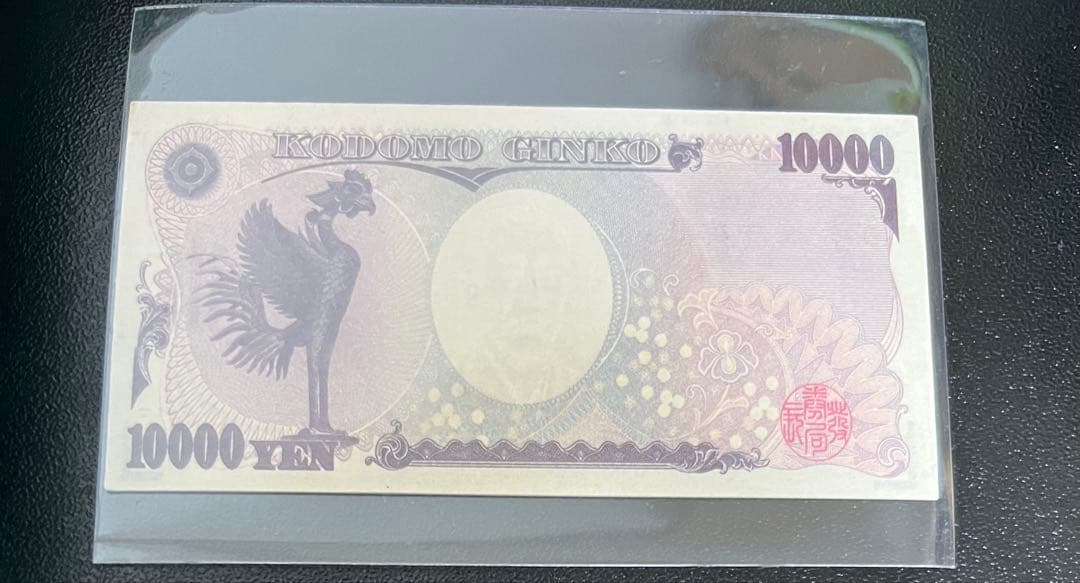 お金のチョコ　福沢諭吉