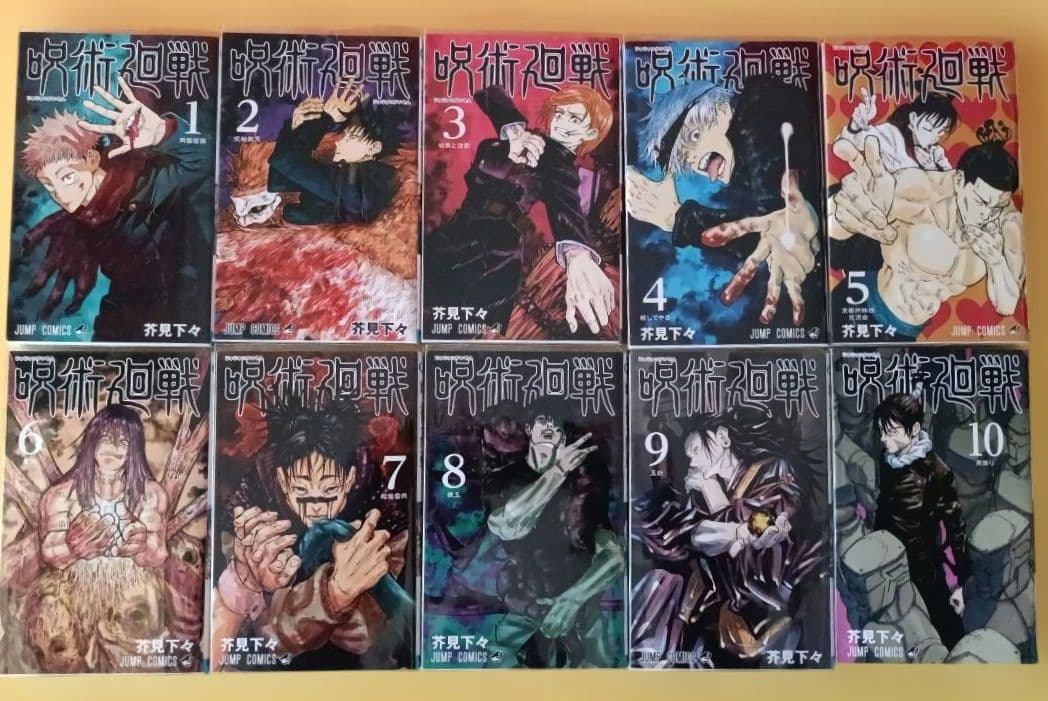 呪術廻戦 全巻 0巻 0.5巻 ファンブック