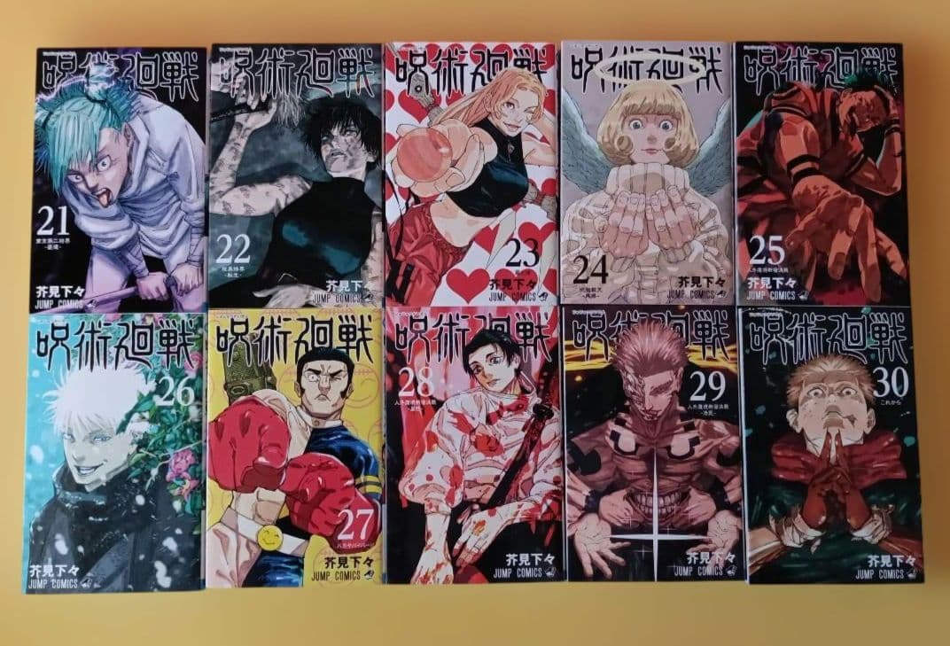 呪術廻戦 全巻 0巻 0.5巻 ファンブック