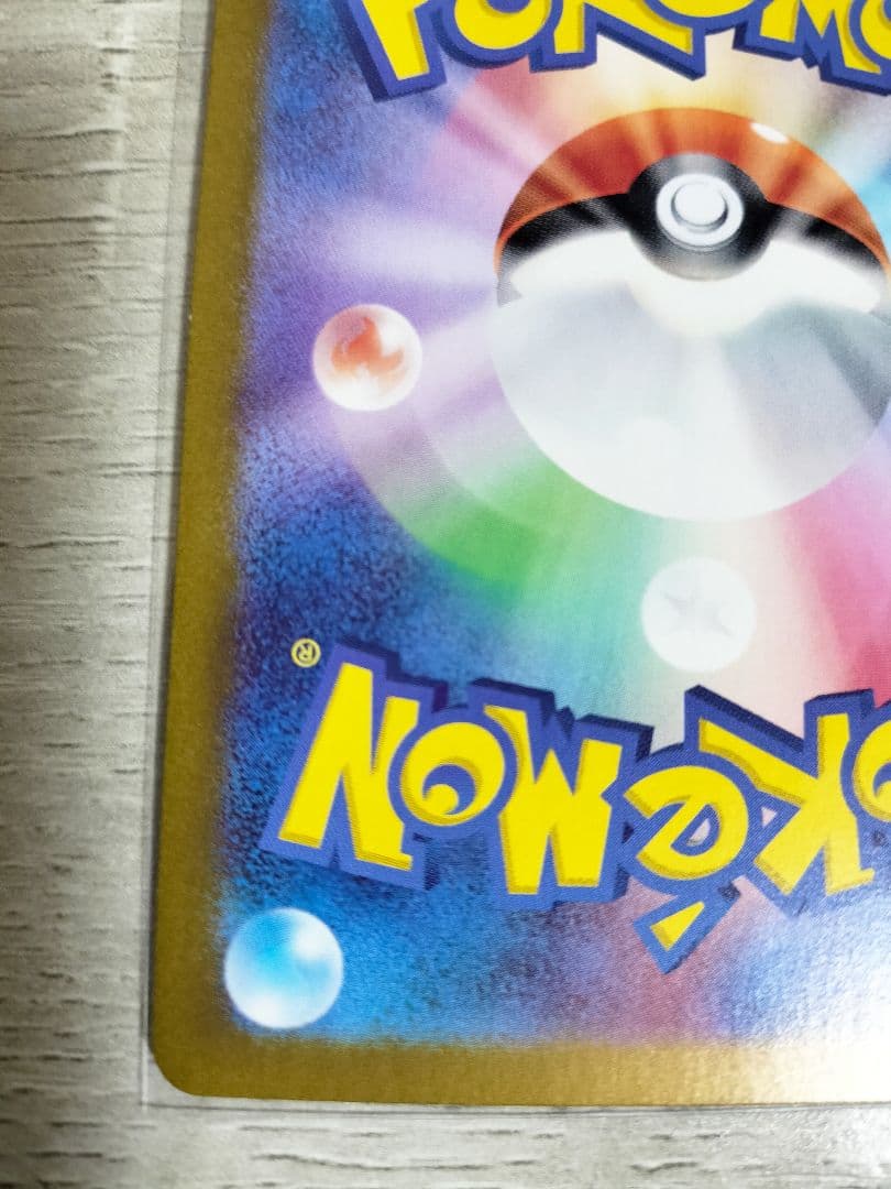 ポケモンカード　サザレSAR