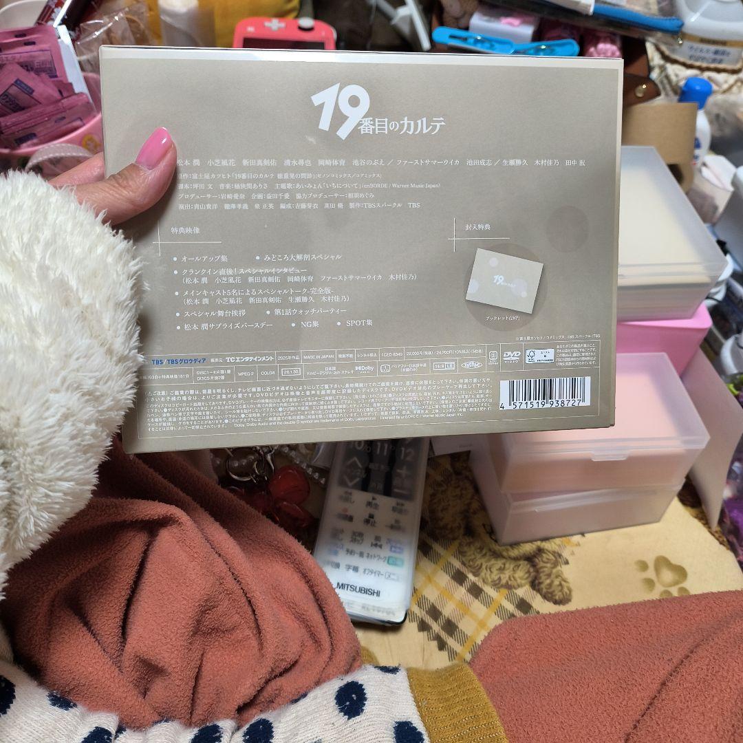 19番目のカルテ DVD-BOX〈5枚組〉