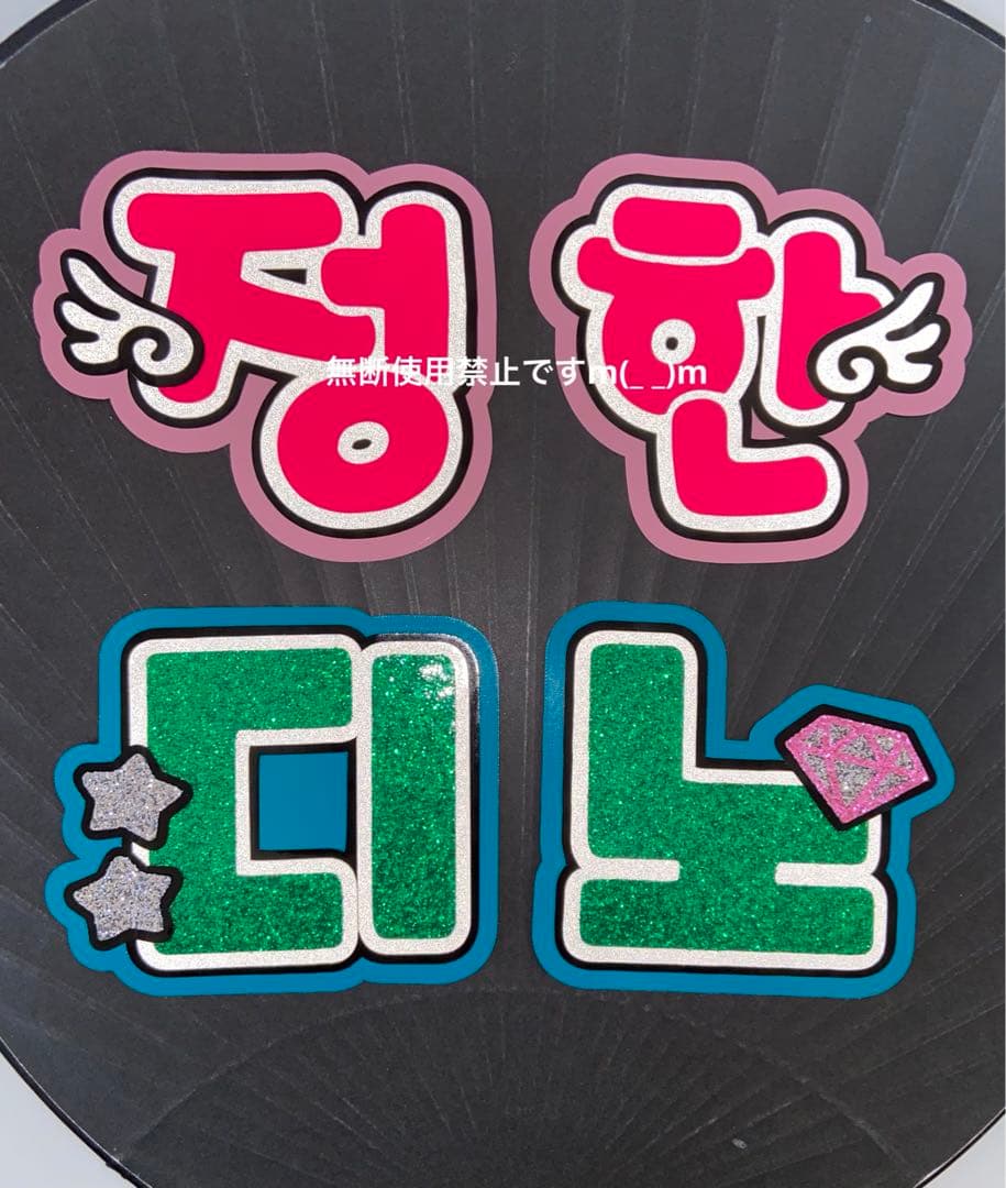 ハングルミニ文字