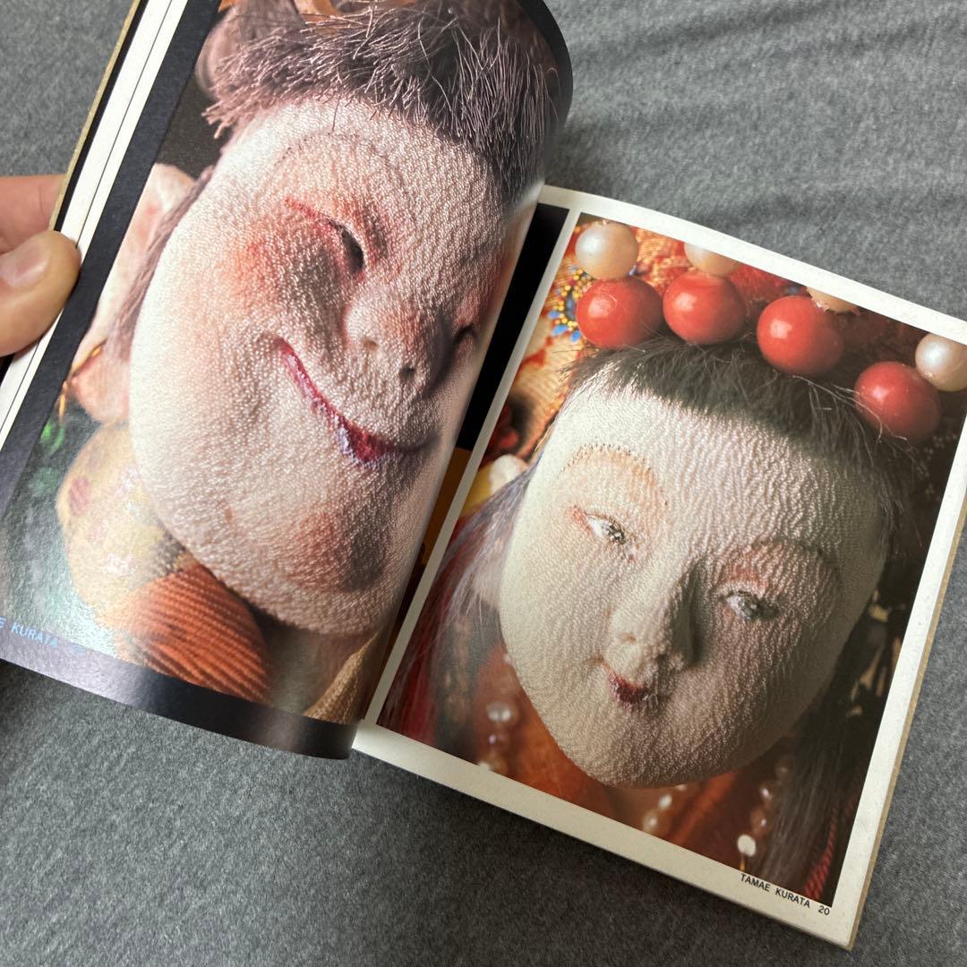 くら田たまえ 天真爛漫展　アートブック　くらたたまえ