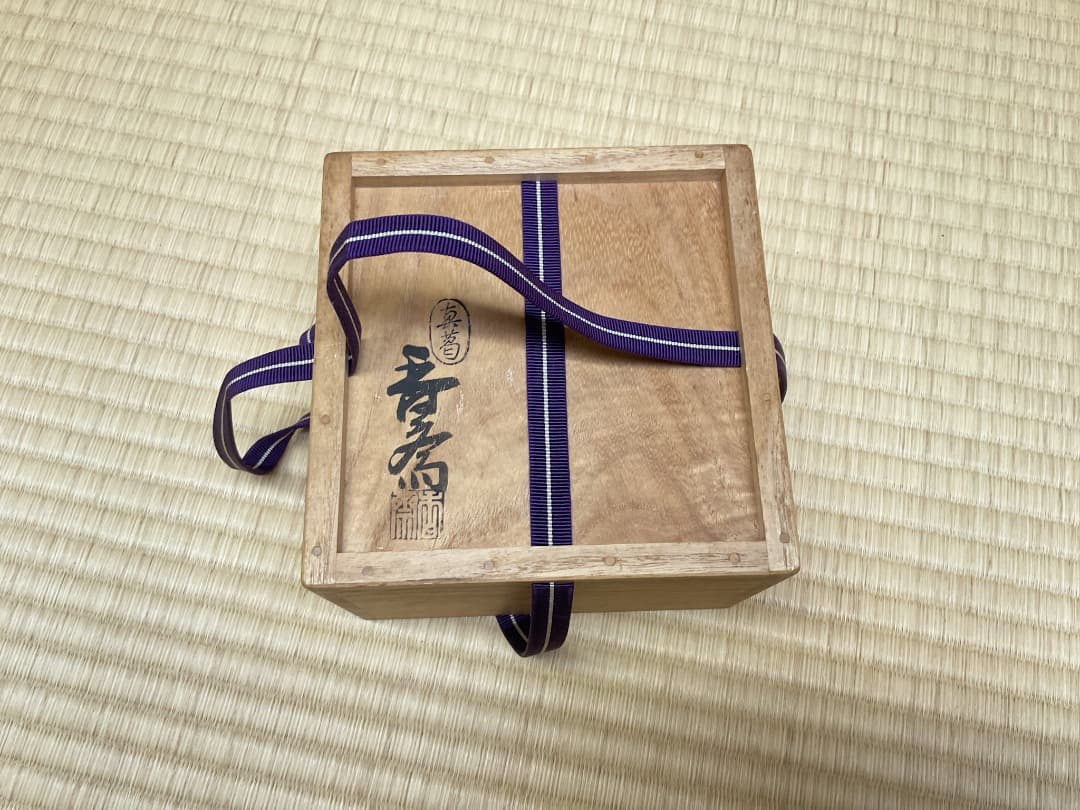 【美品】眞葛香斎　桜花筏茶碗　共箱あり　26