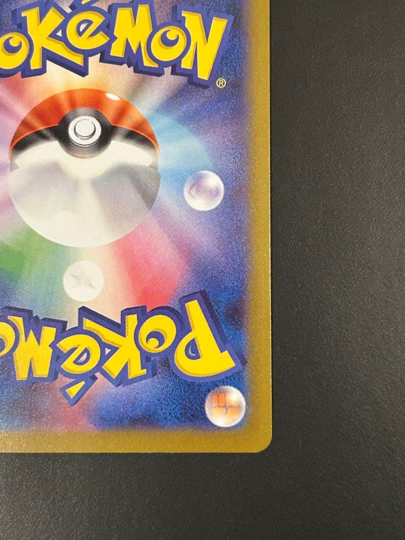 メガリザードンXex SAR