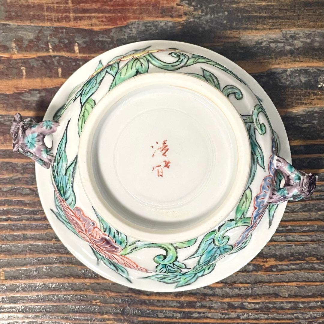 五代 清風与平？ 在銘 色絵 牡丹紋 唐獅子双耳 碗皿 詳細不明