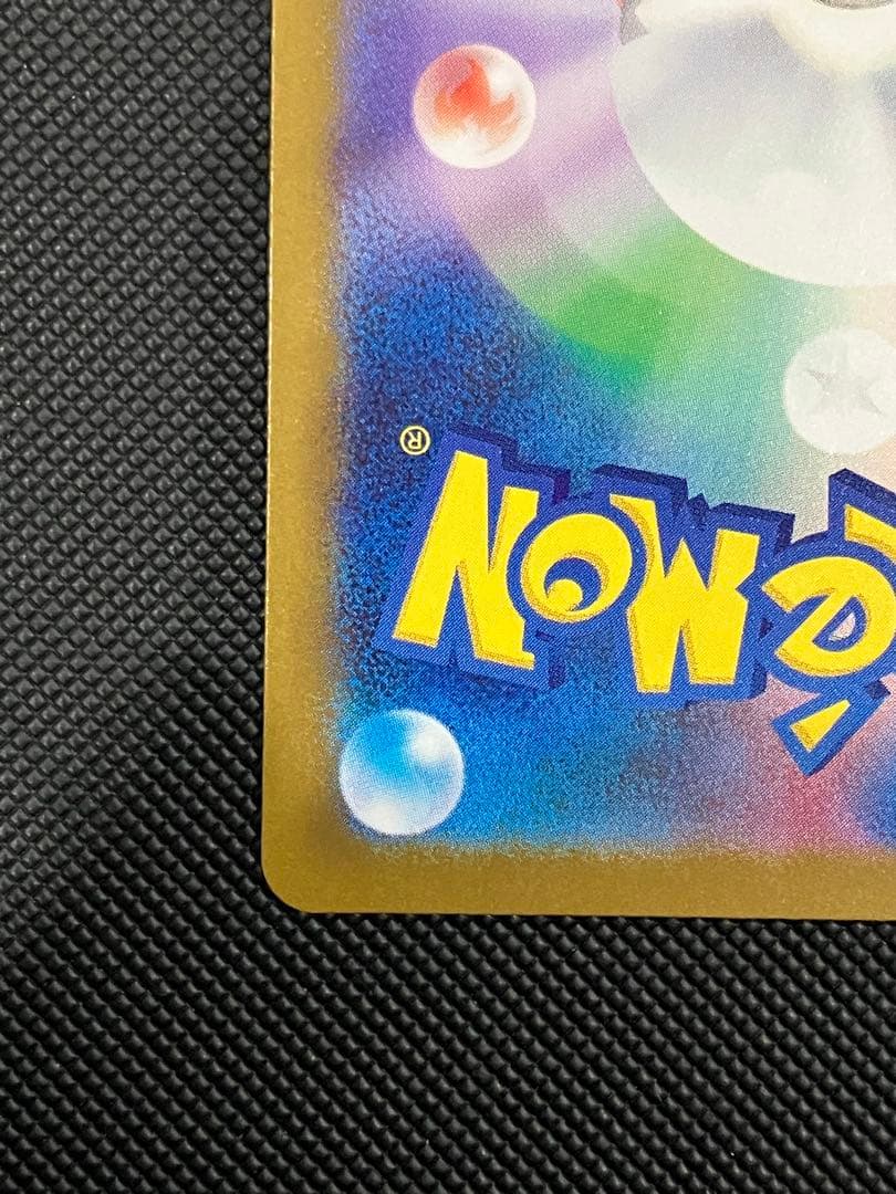 ポケモンカード MEGAドリームex メガゲンガーex SAR