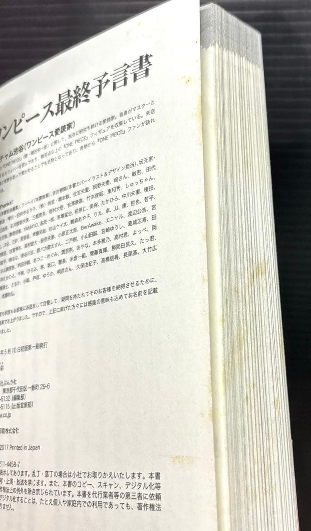 ワンピース 1-111巻 関連本 17冊 全128冊