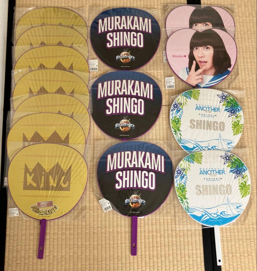 旧ジャニーズ うちわ(バラ売り可)