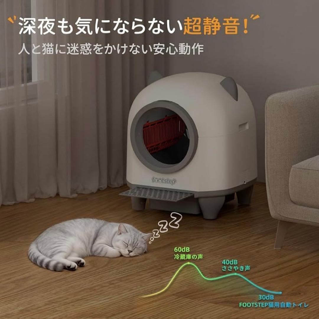 赤毛のあんさま✨　　 全自動猫トイレ 飛散防止＆強力消臭 スマホ管理 アプリ