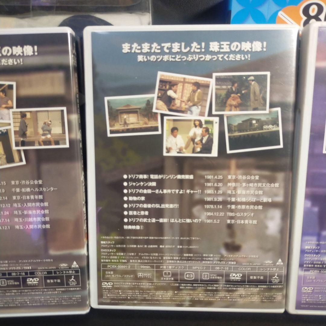 番組誕生40周年記念盤 8時だョ!全員集合 2008 DVD3枚組はっぴ付き