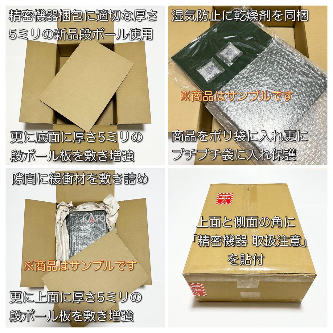 KATO 87系「TWILIGHT EXPRESS 瑞風」10両基本/増結セット