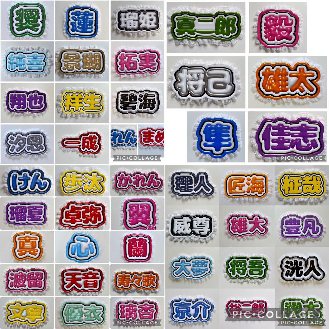 【セミオーダー】ぷっくり 応援ボード ネームボード ミニ付き ハンドメイド