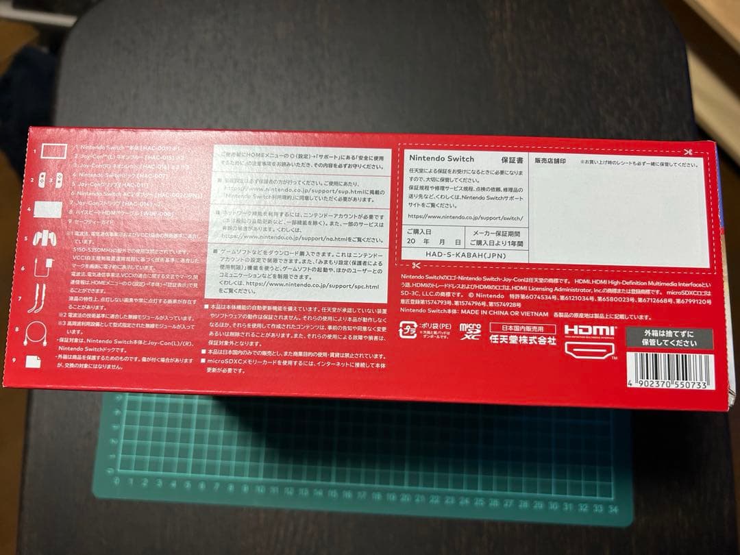 Nintendo Switch本体/ネオンブルー/青赤/ニンテンドースイッチ美品