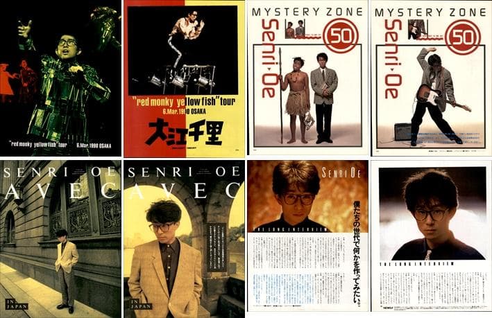 大江千里 雑誌 切り抜き 415P ◆貴重 ほぼページ欠けなし