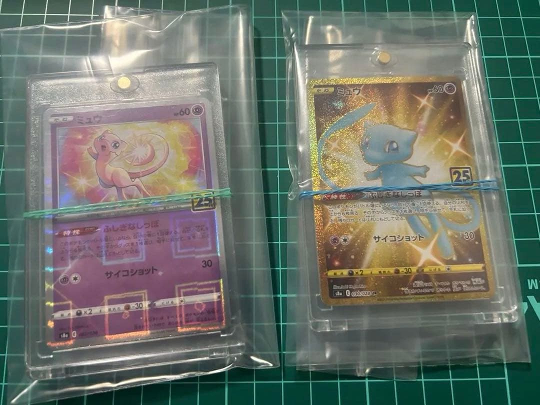 ミュウ UR 25th ローダー➕おまけ付き超お得セット！　高騰中！！