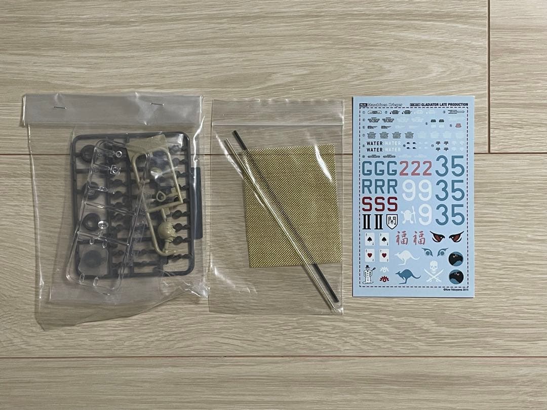 WAVE 1/20 H.A.F.S.グラジエーター [後期量産型]