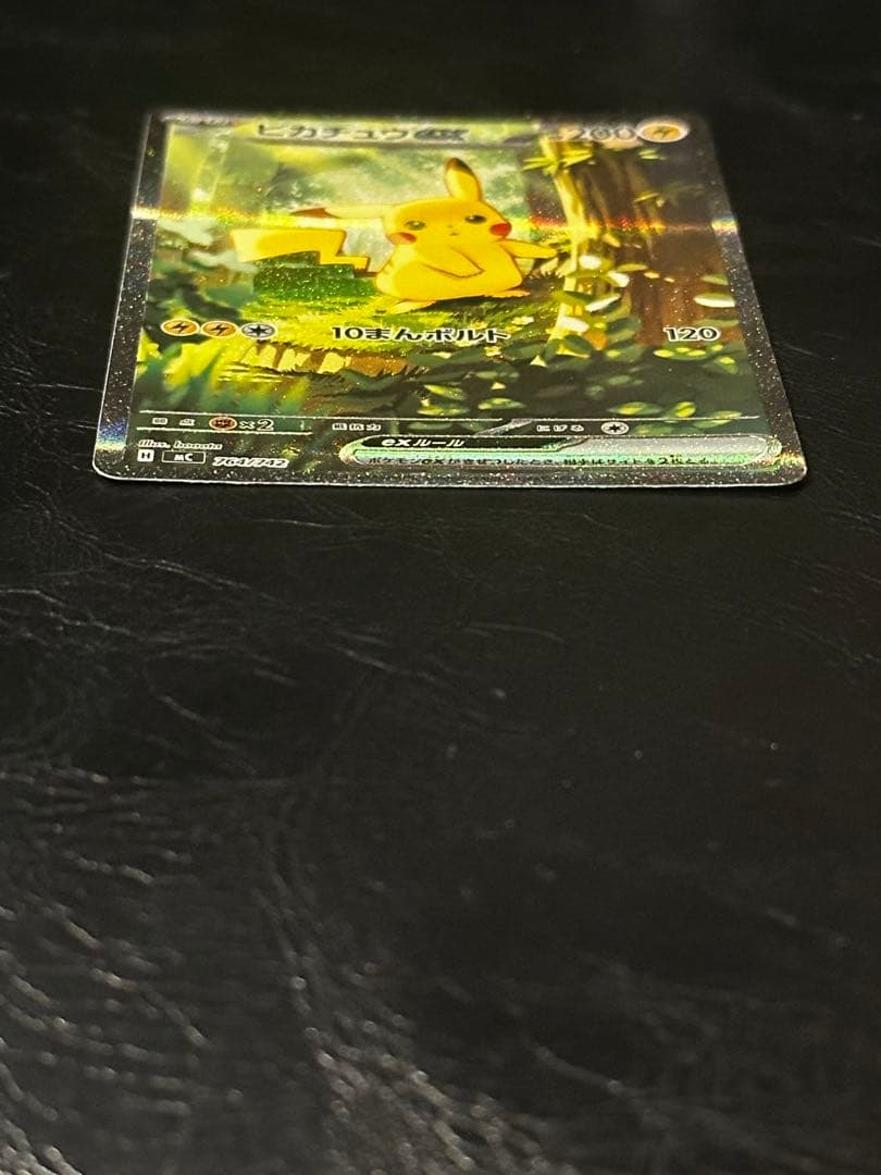 スタートデッキ100 バトルコレクション ピカチュウex SAR 764/742