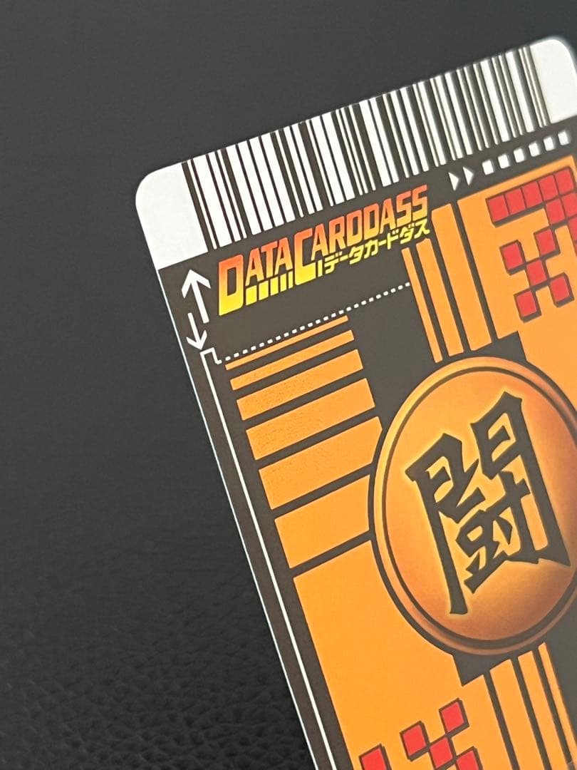 ドラゴンボールデータカードダス　　　　　　　　ベジット〔177-I〕