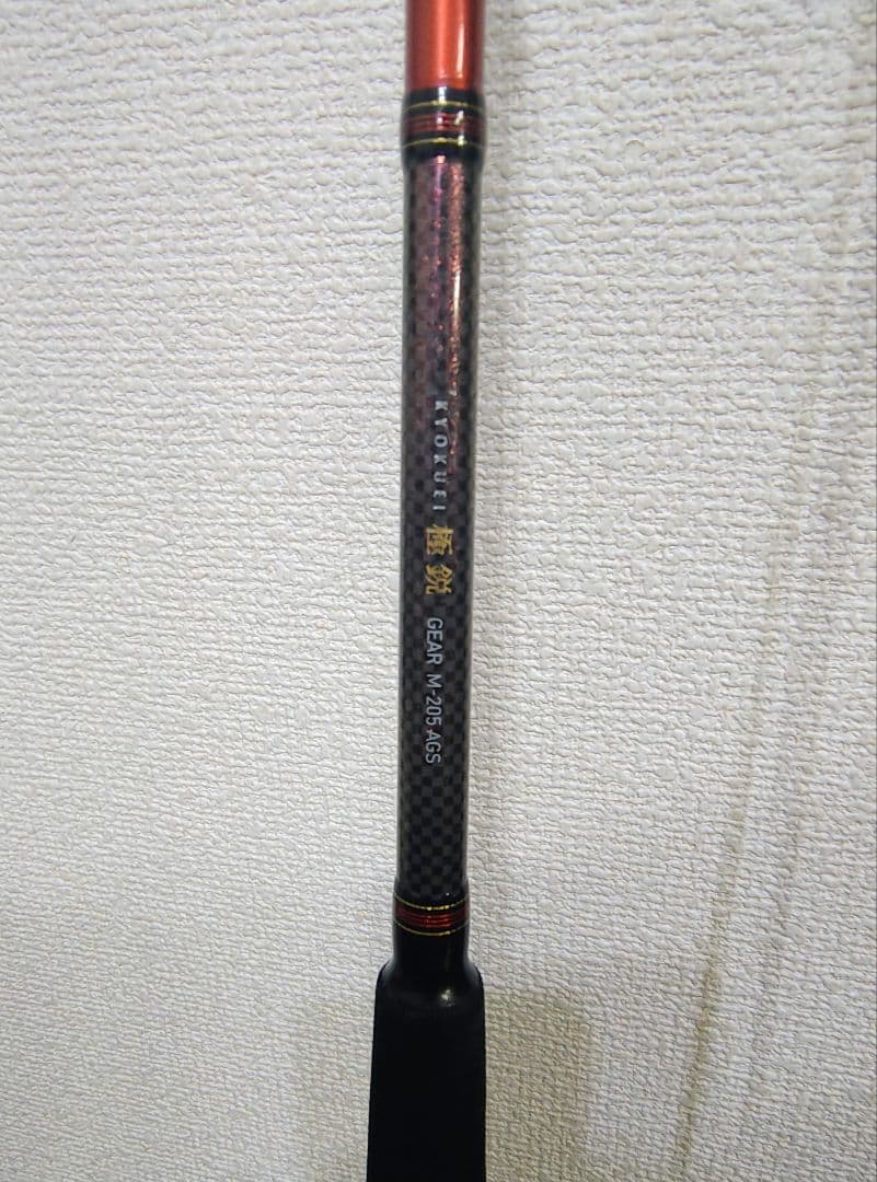 極鋭ギア　極鋭GEAR　M-205 AGS