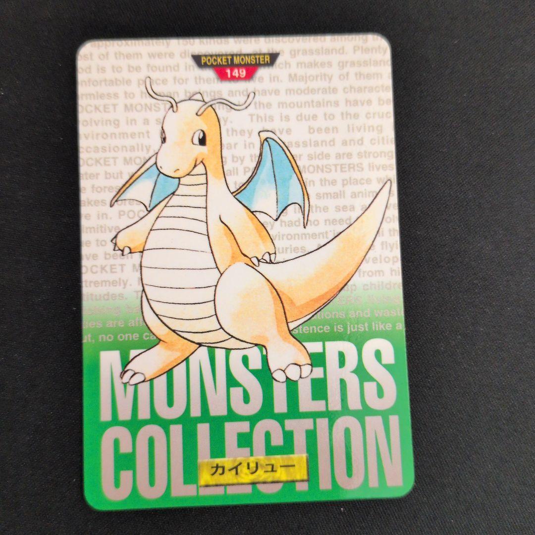 ポケモンカードダス モンスターズコレクション 28枚セット まとめ売り