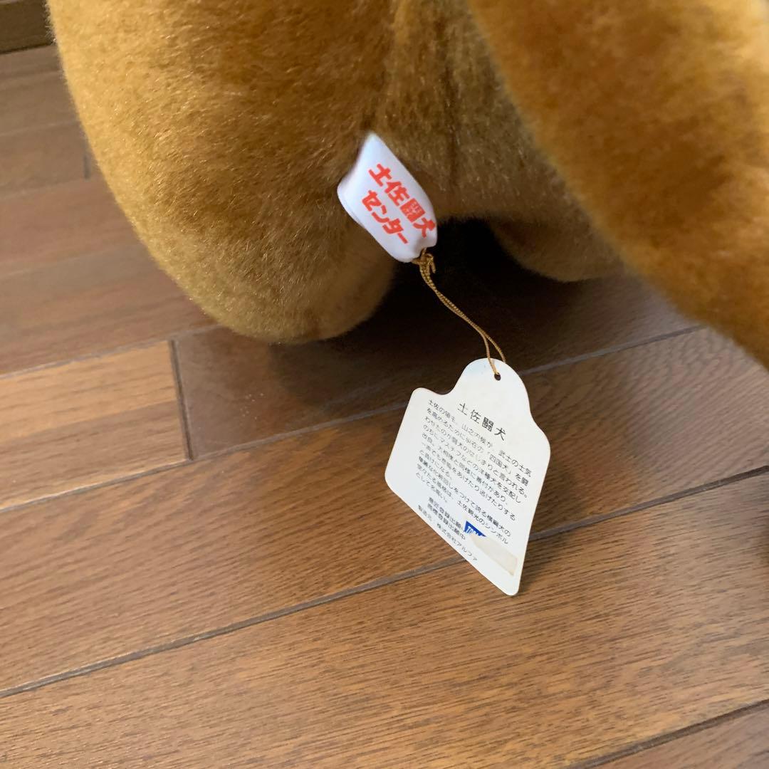土佐犬ぬいぐるみ【闘犬】