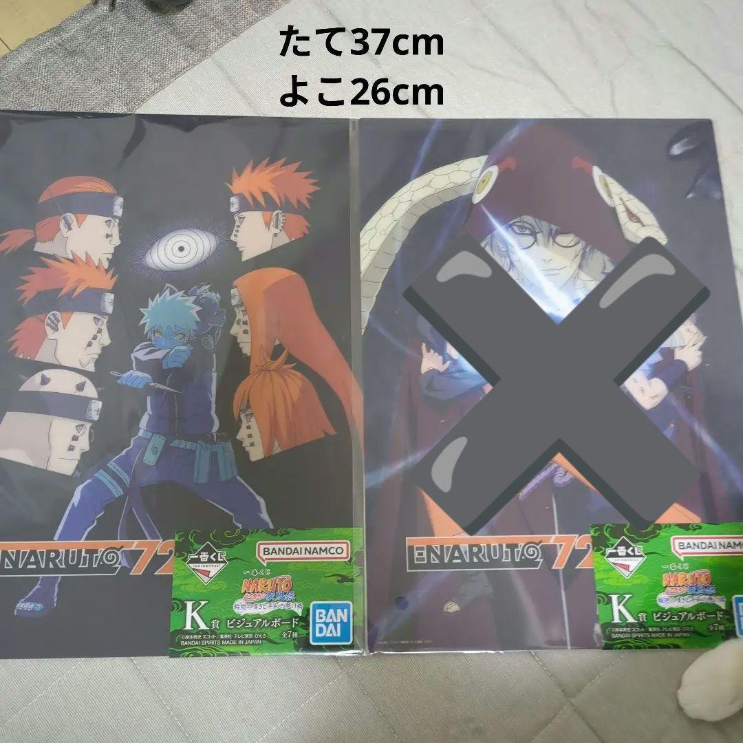 （うずまきナルト）妖狐の衣　六本目　MASTERLISE