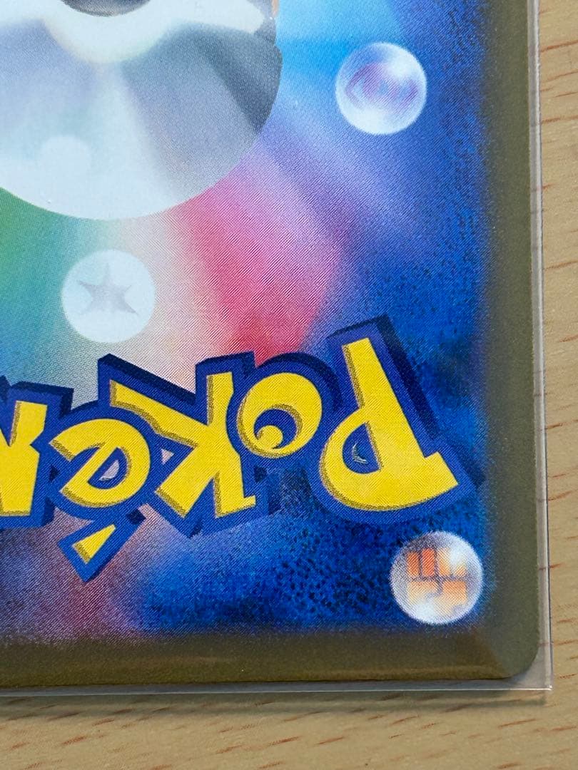 ポケモンカード リザードンex sar