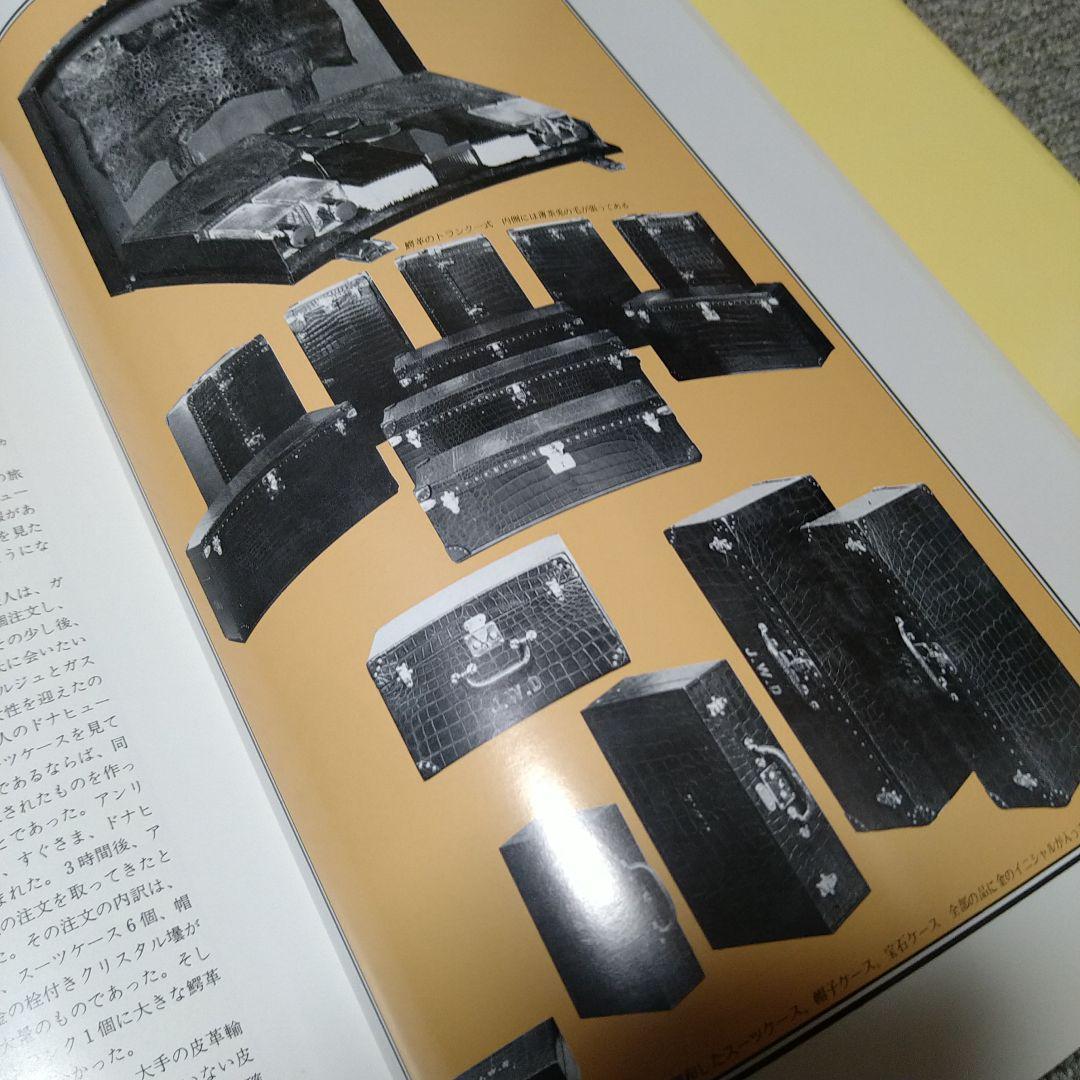ルイ・ヴィトン　思い出のトランクをあけて