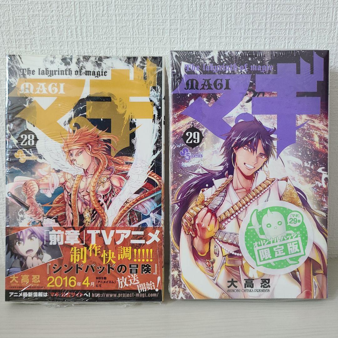マギ 22巻 〜 37巻 特典付き まとめ