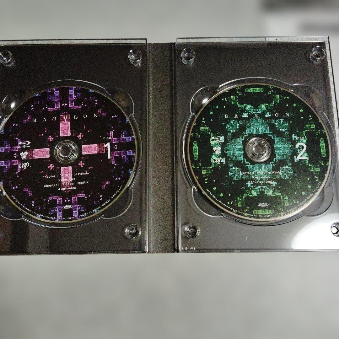 バビロン Blu-ray BOX〈2枚組〉