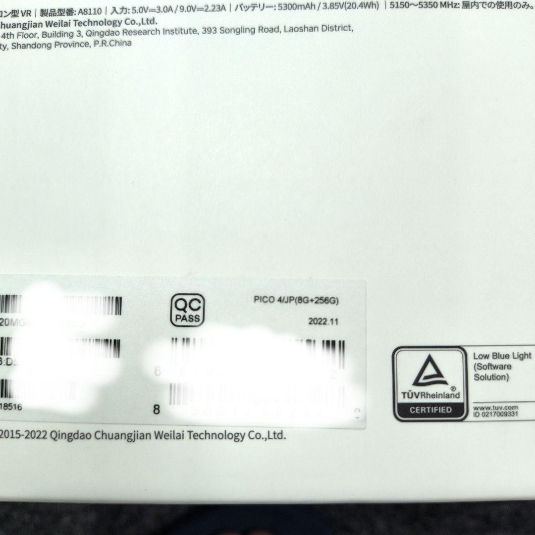 Y*i様 希少　廃盤品　新品未使用　PICO4 256GB